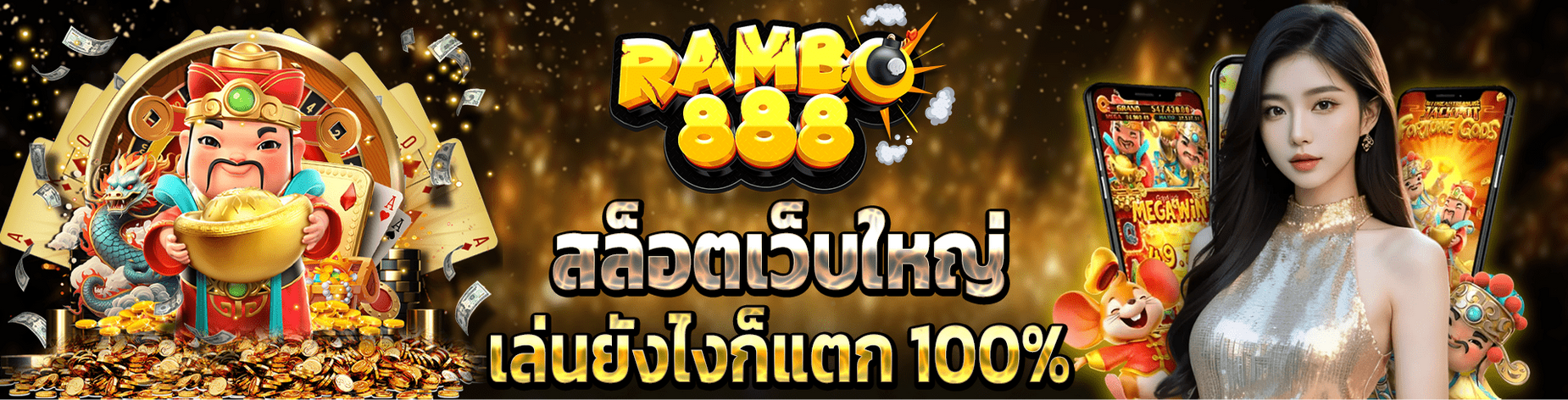 rambo888-001